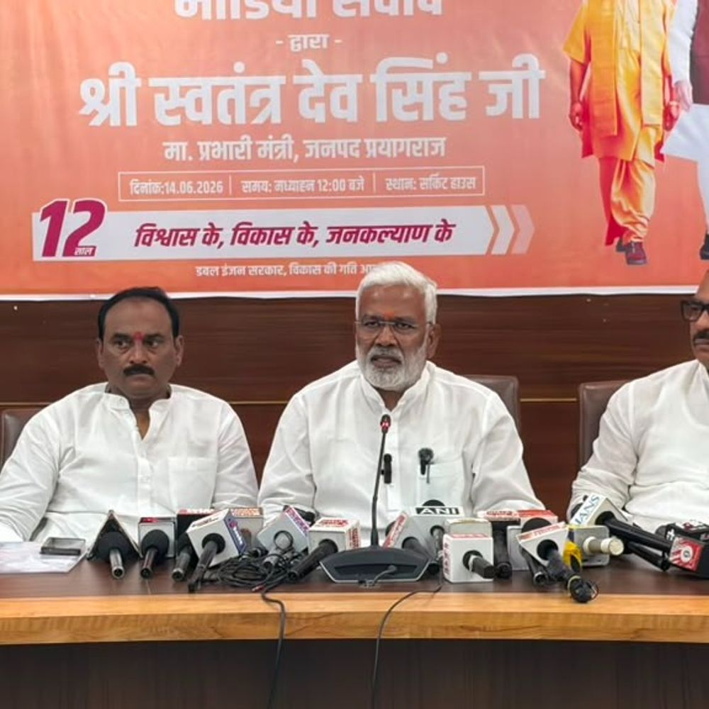 प्रयागराज पहुंचे मंत्री स्वतंत्रदेव सिंह ने गिनाई सरकार की उपलब्धियां:बोले-मोदी सरकार के 12 वर्षों में बदला देश का स्वरूप