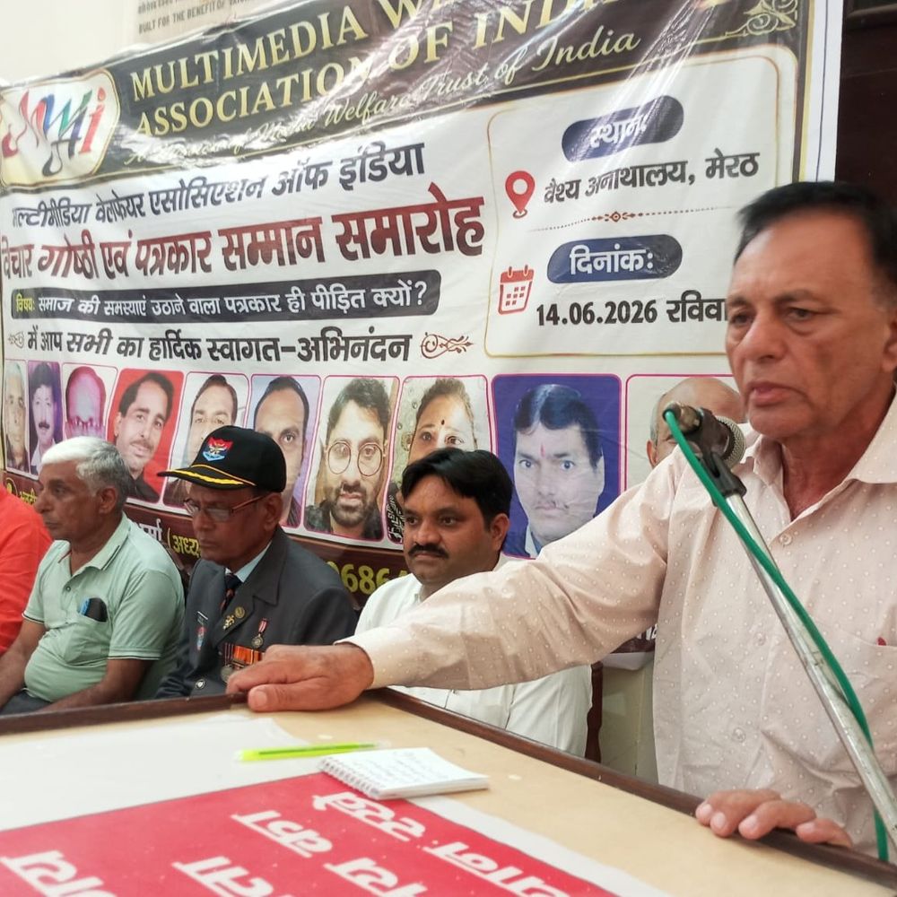 मल्टीमीडिया वेलफेयर एसोसिएशन ऑफ इंडिया की विचार गोष्ठी आयोजित:सम्मान समारोह में उठी पत्रकारों के सम्मान और सुरक्षा की बात