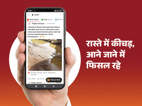 ‘भास्कर समाधान’: समस्याओं का हल एक पोस्ट से:अधिकारी शिकायतों का खुद करवा रहे समाधान, अजमेर में नाली, सफाई और पानी सबसे बड़ी बुनियादी समस्या