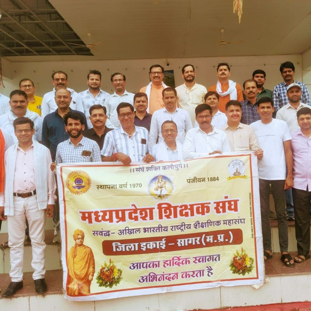 TET अनिवार्यता के विरोध में शिक्षकों का महाप्रदर्शन:सागर में 18 जून को कलेक्टर कार्यालय पर जुटेंगे शिक्षक, संसद में अध्यादेश लाने की उठाएंगे मांग