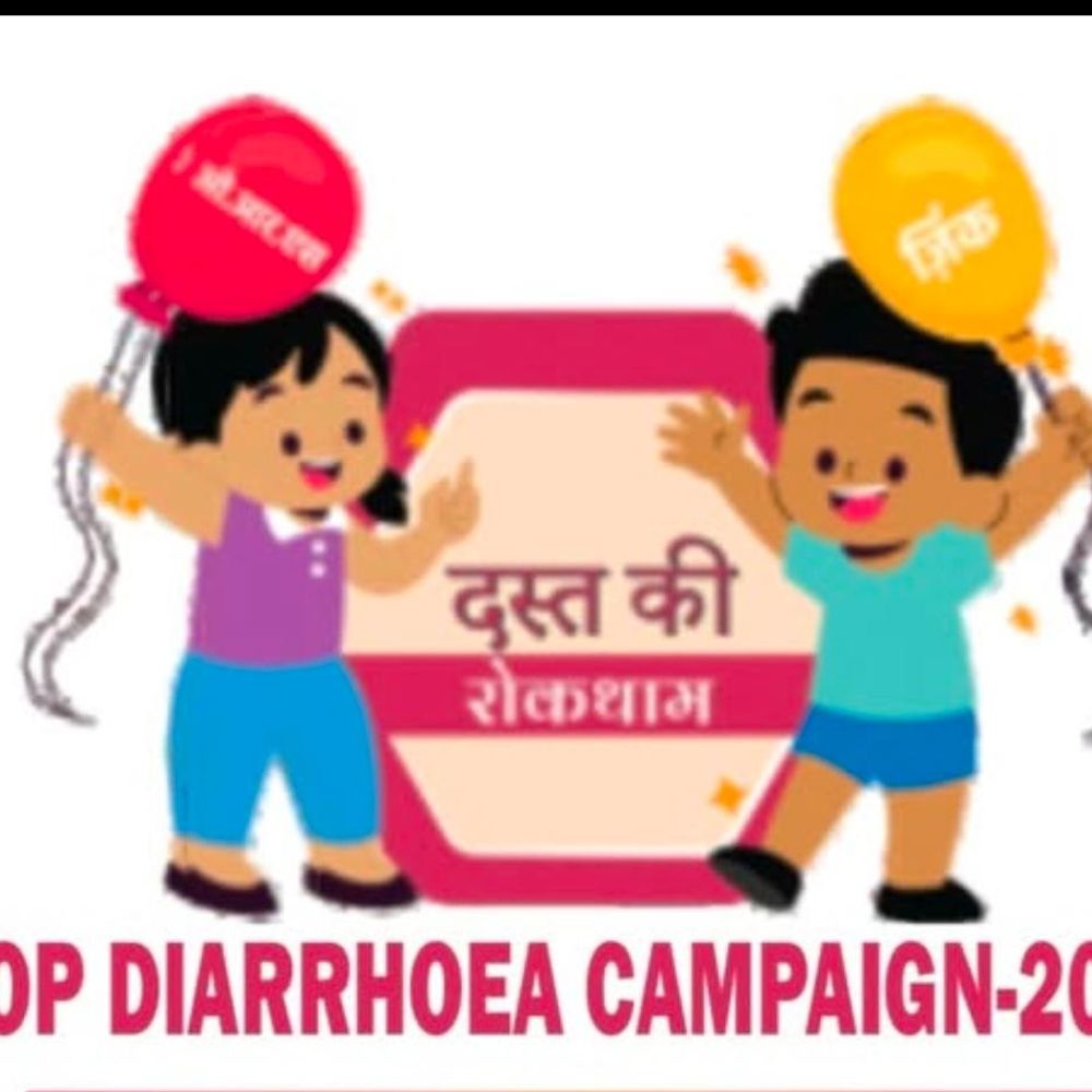 बारां में बच्चों को दस्तरोग से बचाने की मुहिम शुरू:स्टॉप डायरिया कैम्पेन का हुआ आगाज, 31 जुलाई तक जागरूकता पर रहेगा जोर