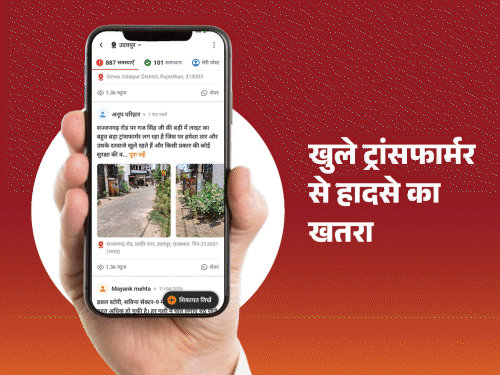 भास्कर समाधान का असर, लाइट की समस्या का हुआ समाधान:खुले ट्रांसफार्मर, बंद स्ट्रीट लाइट और नाले में अतिक्रमण से लोग परेशान