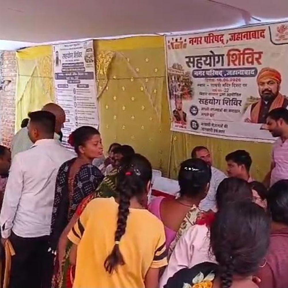 जहानाबाद लगा सहयोग शिविर:कई विभागों के कर्मी नहीं पहुंचे, लोग बोले- राशन कार्ड और भूमि विवाद सहित कई शिकायतें अधूरी