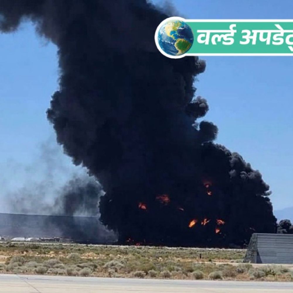 वर्ल्ड अपडेट्स:अमेरिका के कैलिफोर्निया में B-52 बॉम्बर प्लेन क्रैश, उड़ान भरते ही अमेरिकी एयर फोर्स बेस के पास हादसा