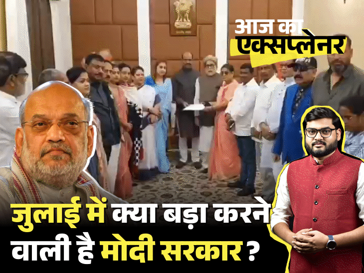आज का एक्सप्लेनर:मोदी सरकार को क्यों चाहिए 362 सांसद; TMC के 20, शिवसेना UBT के 6 सांसद टूटे; बाकी 44 कहां से जुटाएंगे