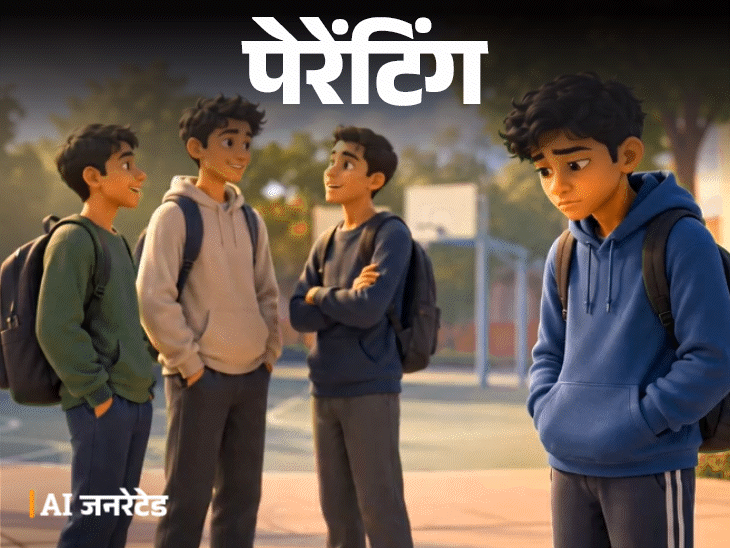 पेरेंटिंग- बेटे की हाइट कम है:उम्र के साथ उसमें बढ़ रही शर्मिंदगी, कमरे में बंद रहता है, सोशलाइज नहीं करता, उसे कैसे सपोर्ट करें?