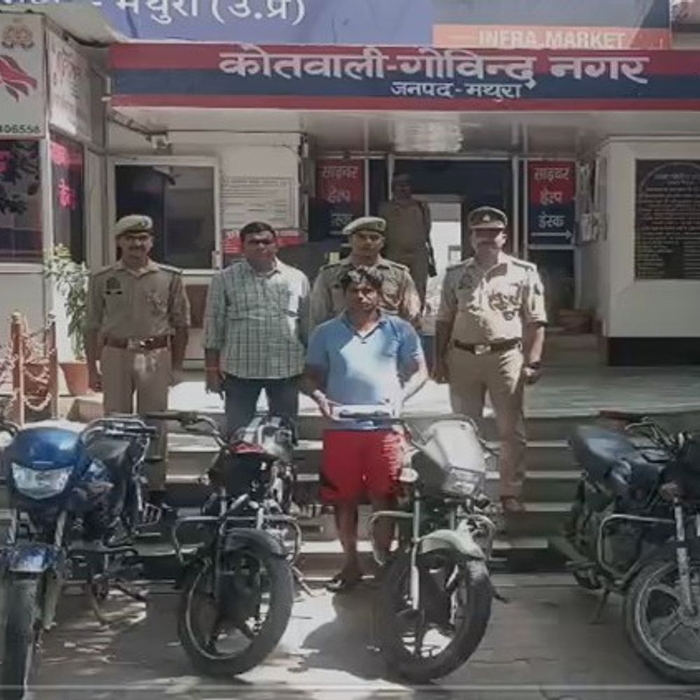 मथुरा में बदमाश गिरफ्तार:बाइक चोरी कर बेचता था, 4 गाड़ियां बरामद, 18 से अधिक केस हैं दर्ज