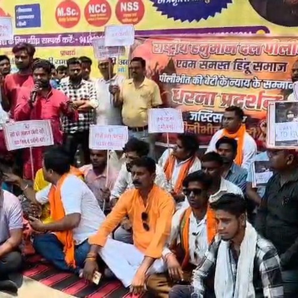पीलीभीत में हिंदूवादी संगठनों का फूटा गुस्सा:8 साल की मासूम से दुष्कर्म करने वाले आरोपी को फांसी देने की मांग, प्रदर्शन किया