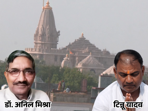 राम मंदिर के ट्रस्टी अनिल मिश्र से 4 घंटे पूछताछ:SIT ने टिन्नू यादव के जवाबों से क्रॉस चेक किए; आज योगी अयोध्या आएंगे