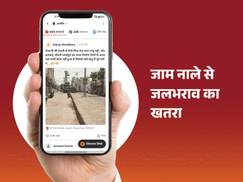 भास्कर समाधान, कई दिनों से बंद पड़ी स्ट्रीट लाईट चालू:अजमेर में कहीं गंदा पानी, कही पेयजल संकट, सड़क और सीवरेज समस्याओं से जूझ रहे लोग