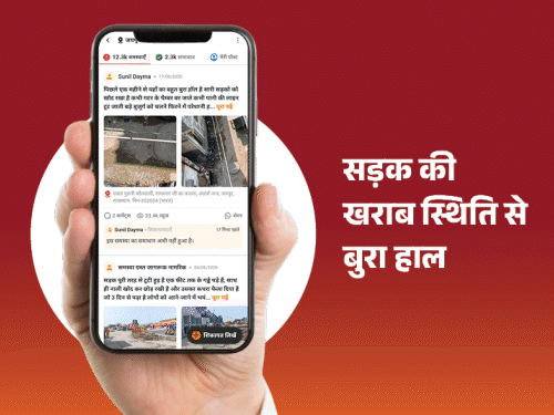 जयपुर में एक क्लिक पर खुली प्रशासन की नींद:टूटी पाइप लाइन ठीक, सुधरी स्ट्रीट लाइट; शहर के कई इलाकों में अब भी हाल बेहाल