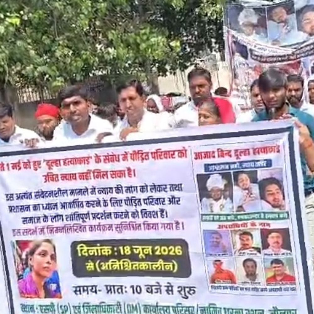 जौनपुर में दूल्हे की हत्या, बहन का धरना:आरोपियों की गिरफ्तारी की मांग पर दूसरे दिन भी किया प्रदर्शन