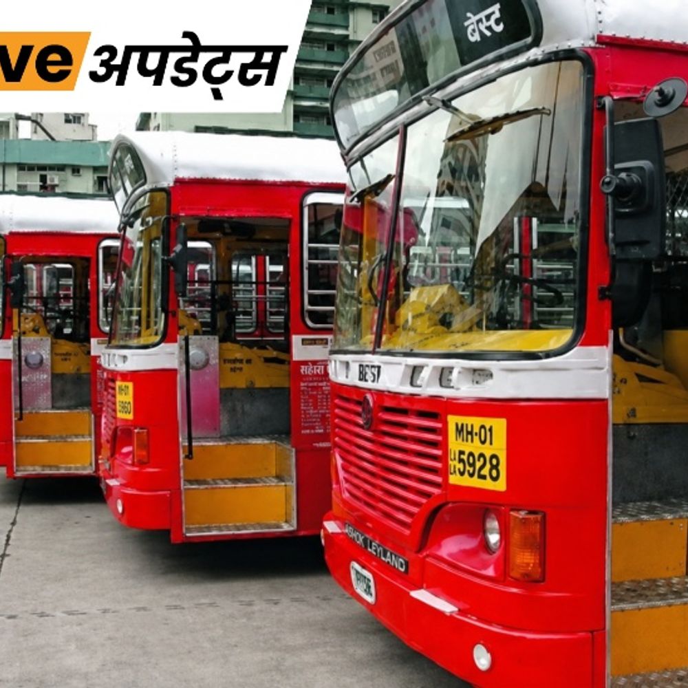 भास्कर अपडेट्स:मुंबई में BEST कर्मचारियों की हड़ताल, 27 डिपो से कम बसें निकलीं; 25 लाख यात्रियों पर असर