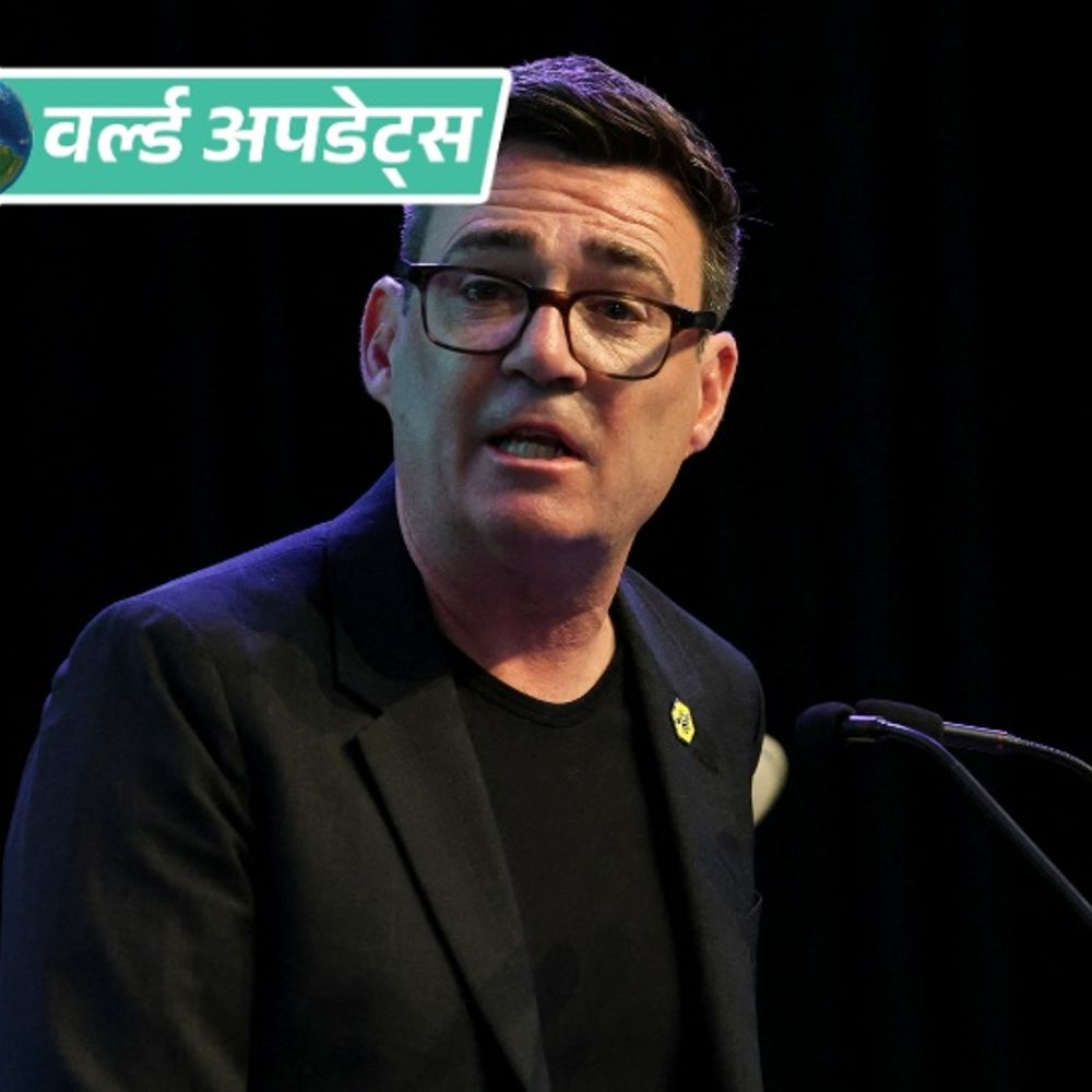 वर्ल्ड अपडेट्स:ब्रिटेन में एंडी बर्नहैम ने सांसद चुनाव जीता, PM स्टार्मर की कुर्सी खतरे में