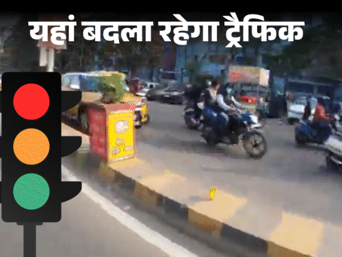 NEET परीक्षा को लेकर ट्रैफिक रूट में बदलाव:मालवाहक, ऑटो, ई रिक्शा की एंट्री पर रोक; घर से निकलने से पहले जाने लें रूट