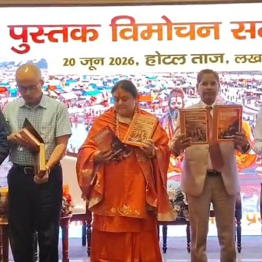 लखनऊ में महाकुंभ 2025 पुस्तक का विमोचन:लेखक बोले - 66 करोड़ श्रद्धालुओं वाले महाकुंभ पर किताब लिखना सौभाग्य की बात