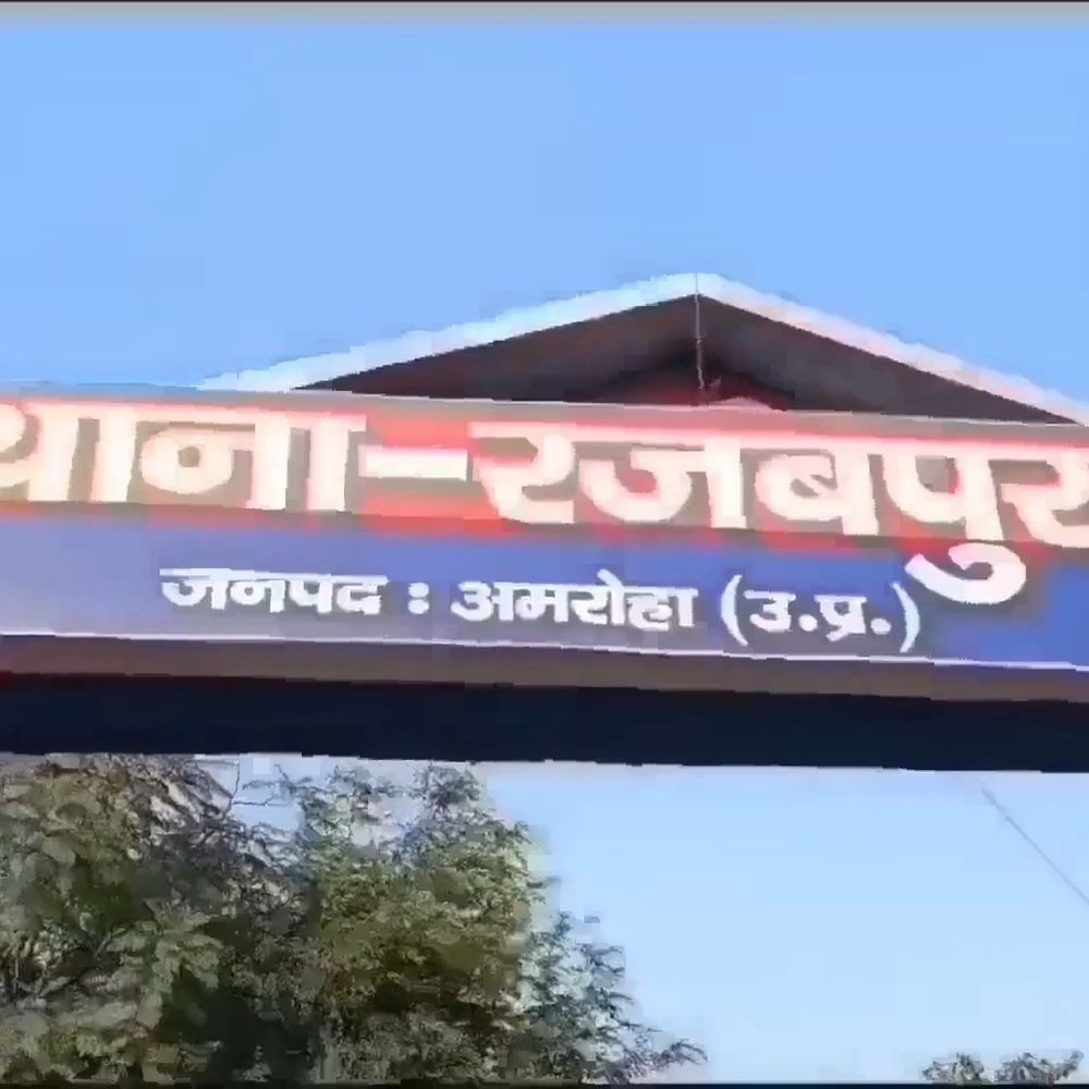 अमरोहा में खेत जा रही किशोरी को ईख में खींचा:गांव के युवक ने छेड़छाड़ की, आरोपी के खिलाफ दर्ज हुई FIR