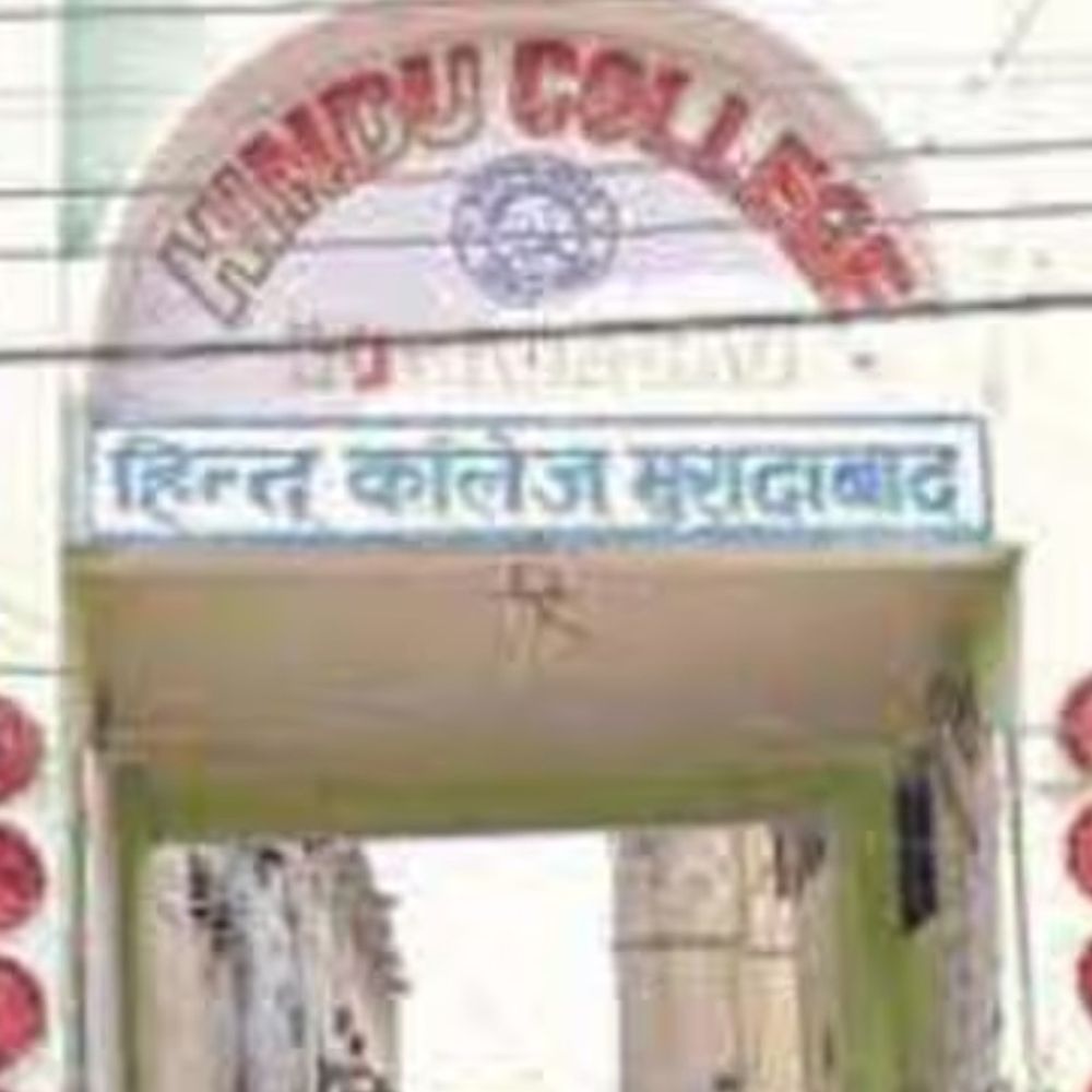 छात्र परीक्षा कक्ष में मोबाइल के साथ पकड़ा गया:हिंदू कॉलेज में एलएलबी द्वितीय सेमेस्टर की परीक्षा में कक्ष निरीक्षक ने पकड़ा