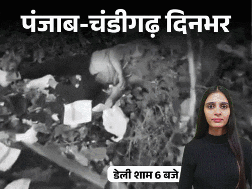 श्री अकाल तख्त साहिब में पेश हुए पंजाब के मुख्यमंत्री भगवंत मान, वीडियो हुआ सार्वजनिक; जानें राज्य की अन्य बड़ी खबरें
