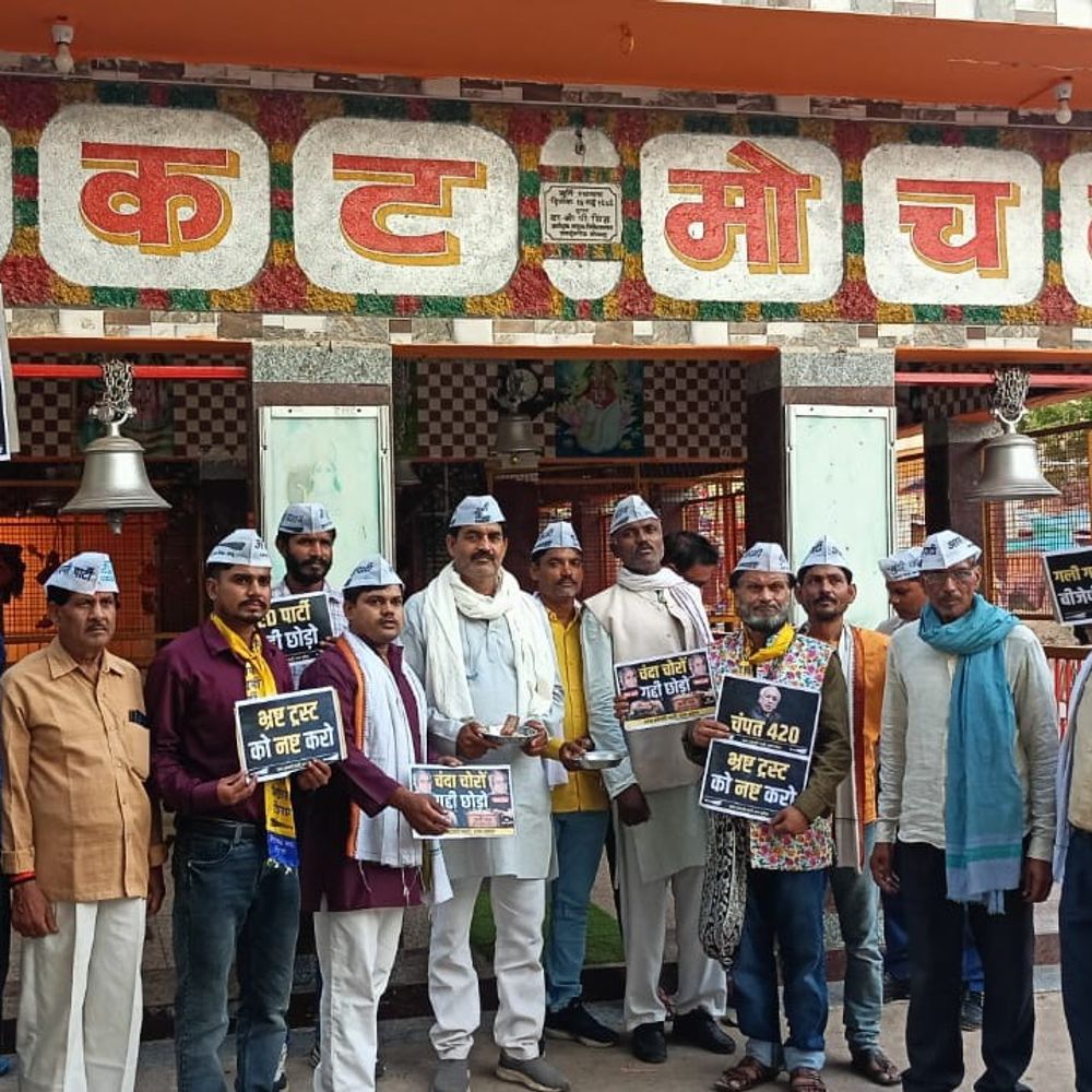 AAP का चंदा चोरी के आरोपों पर प्रदर्शन:420 रूपए का चढ़ावा दान कर बजरंग बली से की प्रार्थना