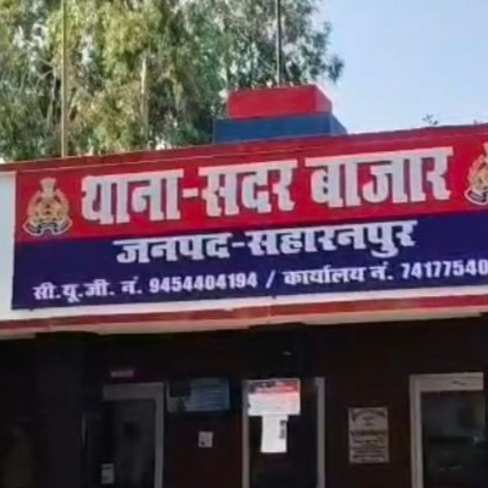 सहारनपुर में महिला से 1.33 लाख की ठगी:रिवॉर्ड कैश करने का झांसा देकर जाल में फंसाया, FIR दर्ज