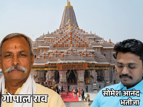 राम मंदिर में ट्रस्टियों के भतीजे-रिश्तेदार खरीद रहे थे जमीन:17 गुना तक दिए दाम, निर्माण सामग्री में भी लिया 40% कमीशन