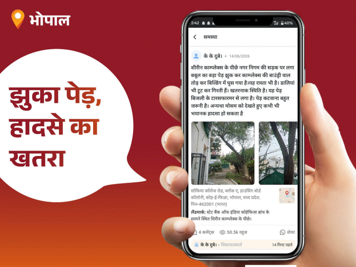 'भास्कर समाधान' का असर...टूटे चेंबर हुए दुरस्त:ज्योति मिश्रा बनीं आज की 'पब्लिक स्टार'; आप भी पोस्ट कर सकते हैं अपनी समस्या