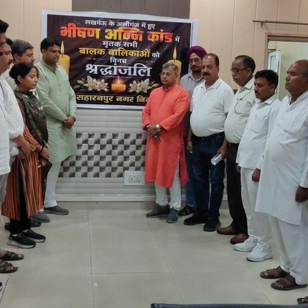 लखनऊ अग्निकांड के मृतकों को सहारनपुर नगर निगम में श्रद्धांजलि:महापौर समेत पार्षदों ने रखा मौन, सुरक्षा मानक मजबूत करने की मांग