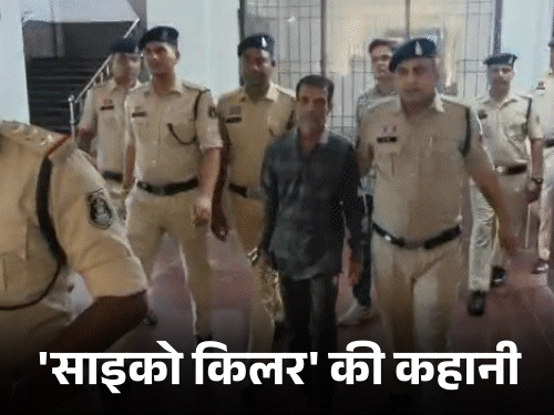 VIDEO में 8 मर्डर करने वाले साइको किलर की कहानी:जहरीली शराब पिलाई, अस्पताल ले जाने में मदद की, अंतिम संस्कार में भी हुआ शामिल