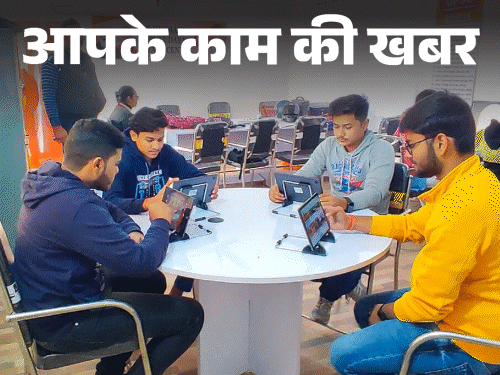 यूपी में IAS-PCS, NEET की फ्री कोचिंग करें:75 जिलों में कहां-कहां सेंटर, लिस्ट देखें; आवेदन करने का पूरा प्रॉसेस