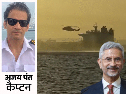 उत्तराखंड के कैप्टन की मदद करेंगे विदेश मंत्री:रूस से तेल लाते समय ब्रिटेन में गिरफ्तार; 2 महीने पहले पिता का इलाज कराकर ड्यूटी जॉइन की