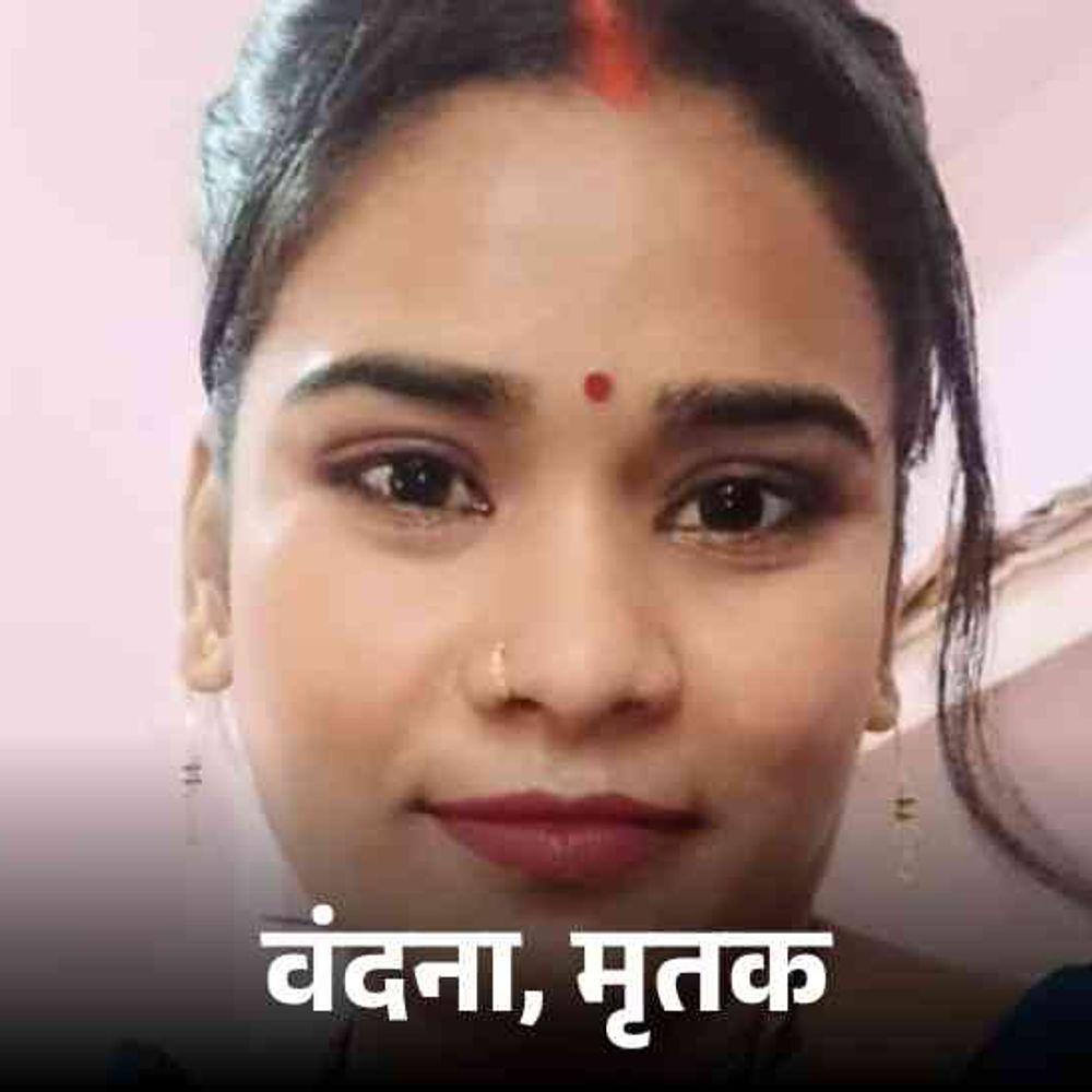 महराजगंज में विवाहिता का फंदे से लटका मिला शव:मायके पक्ष ने दहेज उत्पीड़न का लगाया आरोप, 4 साल पहले हुई थी शादी