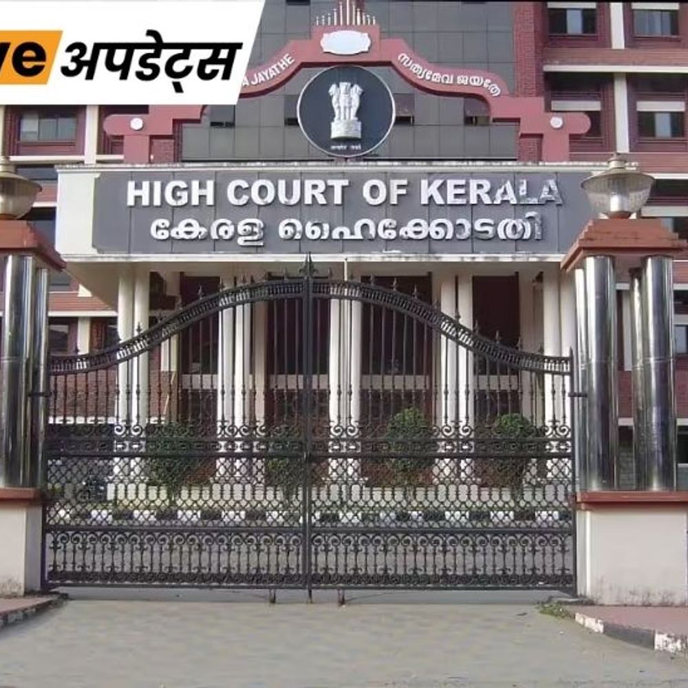केरल हाईकोर्ट ने केसी वेणुगोपाल के निर्वाचन को चुनौती देने वाली याचिका खारिज की, माकपा नेता ए.एम. आरिफ को लगा बड़ा झटका