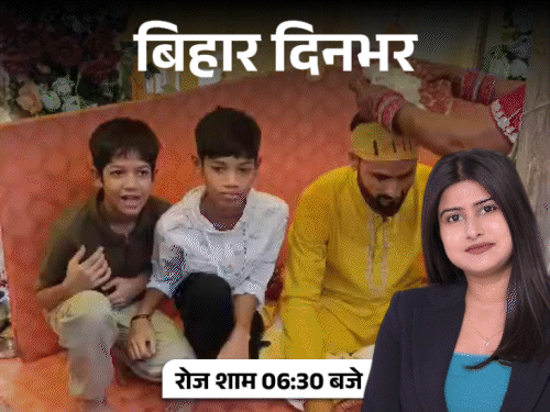 बिहार दिनभर, 10 बड़ी खबरें:एनकाउंटर के विरोध में महापंचायत, अक्षिता संग फेरे लेंगे आकाशदीप, प्राइवेट पार्ट काटकर युवक की हत्या