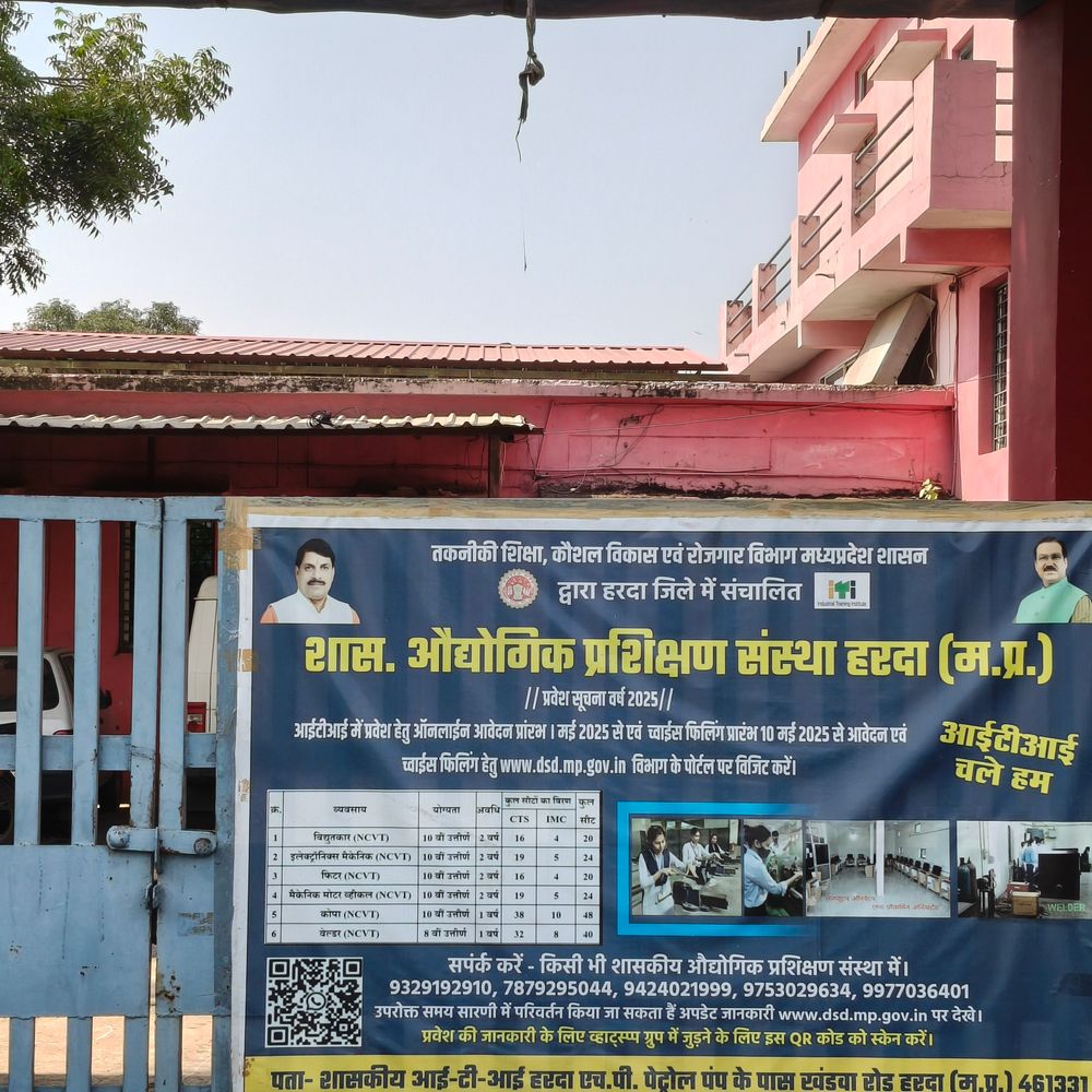 हरदा आईटीआई में 176 सीटों के लिए ऑनलाइन प्रवेश शुरू:30 जून तक आवेदन कर सकेंगे; पहली चयन सूची 8 जुलाई को जारी होगी