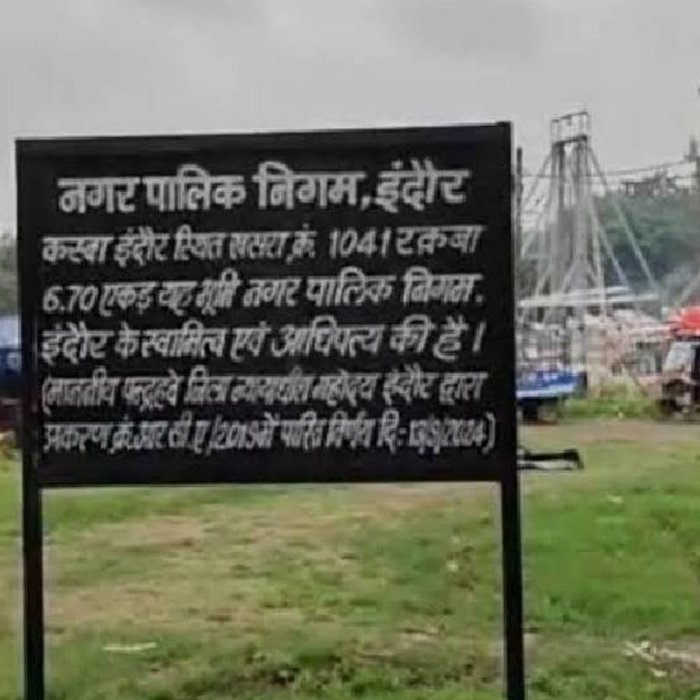 इंदौर के धोबी घाट पर मेले की अनुमति रद्द:  ताजिए ठंडे करने की मिलेगी इजाजत, सोशल मीडिया पर उठे सवालों के बाद एमआईसी का बड़ा फैसला – Indore News