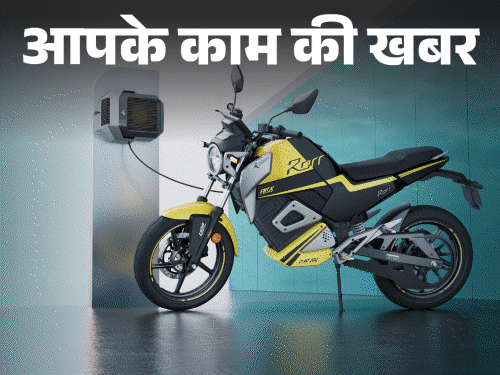 इलेक्ट्रिक 2 व्हीलर 31 जुलाई से होंगे महंगे:केंद्र सरकार सब्सिडी खत्म करेगी; यूपी में ई-कार पर ₹1लाख तक की सब्सिडी जारी रहेगी