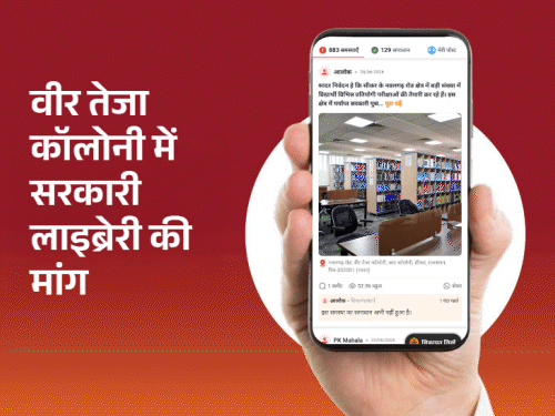 सीकर में खुली समस्याओं की पोल:एक तरफ ट्रांसफॉर्मर का खौफ, तो दूसरी तरफ लाइट चालू और सड़क निर्माण के साथ एक्शन में आया प्रशासन
