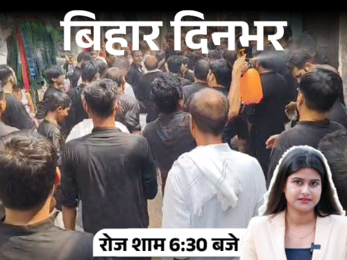 बिहार दिनभर, 10 बड़ी खबरें:निशांत के एक्शन को प्रिंसिपल ने बताया तानाशाही, मां ने किया बेटी का मर्डर, खाली हो रहा राबड़ी आवास