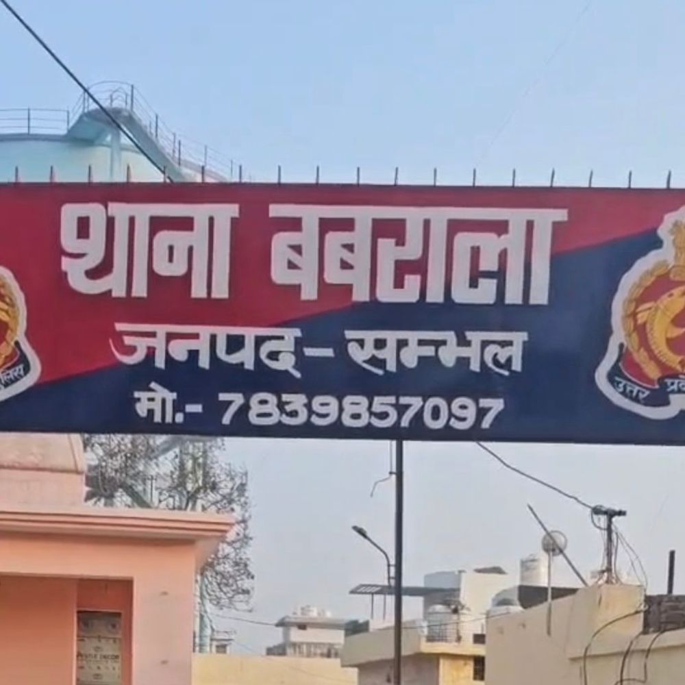 संभल में फर्जी बैनामा, पूर्व अमीन समेत 7 पर केस:जमीन हड़पने का आरोप, पुलिस ने दर्ज की रिपोर्ट