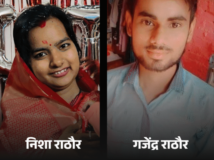 ग्वालियर में निशा राठौर की मौत में नया मोड़:मां ने लगाए आरोप- लोडिंग वाहन की मांग पूरी नहीं होने पर पीटकर जबरन पिलाया तेजाब