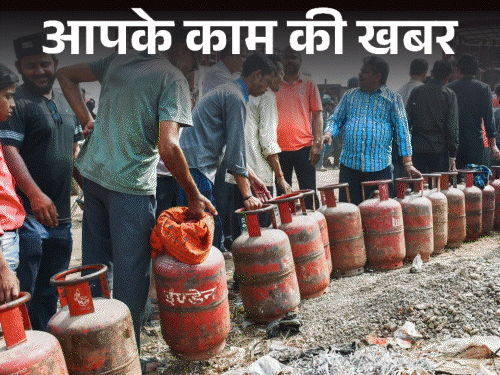 गैस सिलेंडर डिलिवरी से जुड़े नियम बदले:e-KYC न कराने पर बंद होगी सब्सिडी, 21 के बजाय 25 दिन में मिलेगा दूसरा सिलेंडर