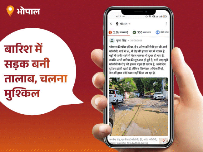 'भास्कर-समाधान' का असर... खुले चैंबर पर लगा नया ढक्कन:देवांशु कसाना बने आज के 'पब्लिक स्टार'; आपकी शिकायत भी पहुंच सकती है जिम्मेदारों तक