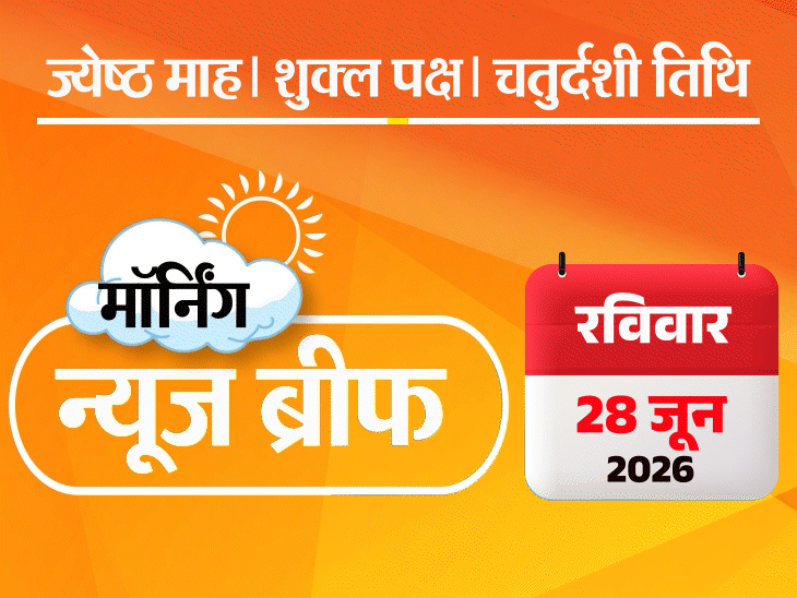 मॉर्निंग न्यूज ब्रीफ:अमेरिका ने ईरान में मिसाइलें दागीं; मोदी ने सेशेल्स में कछुओं को पत्तियां खिलाईं; राम मंदिर ट्रस्ट का दावा- भक्तों का दिया सोना-चांदी सुरक्षित