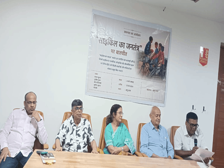 ‘साइकिल का जनतंत्र’ पर पटना के बापू टावर में संवाद:वक्ताओं ने कहा— साइकिल ने समाज, संस्कृति और लोकतांत्रिक चेतना को दी नई दिशा