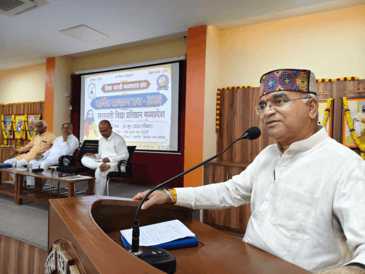 सैनिक स्कूलों का संचालन करेगी विद्या भारती:भोपाल में हुए दो समितियों के चुनाव.. मॉडल स्कूलों के विकास पर भी होगा काम