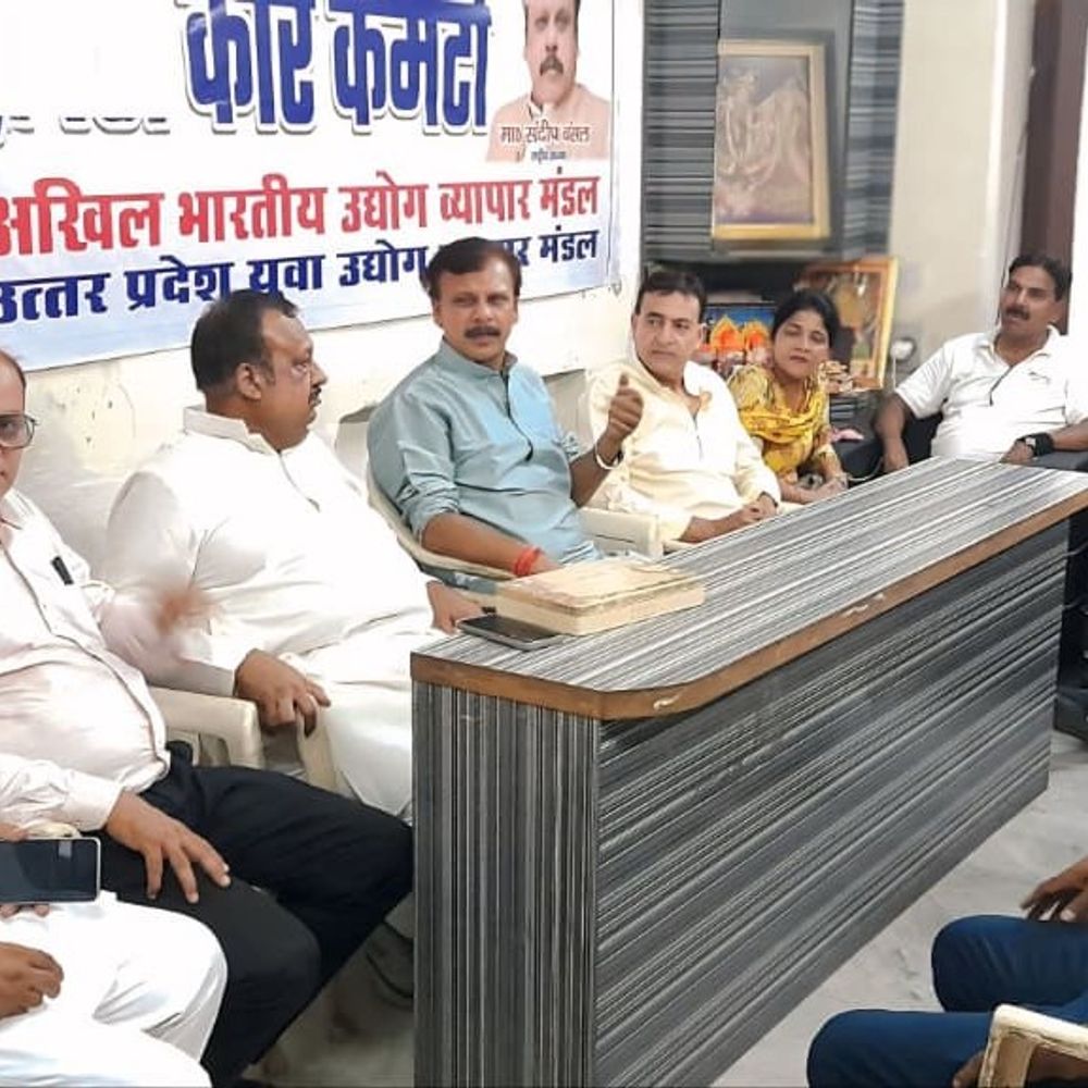 लखनऊ में व्यापारी कल्याण दिवस मनाया गया:अखिल भारतीय उद्योग व्यापार मंडल की बैठक हुई , व्यापारियों ने सीएम योगी को धन्यवाद कहा
