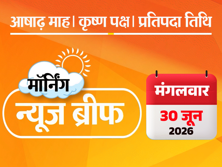 मॉर्निंग न्यूज ब्रीफ:रेप-मर्डर के दोषी को फांसी की सजा; असम में बाढ़, 96 गांव डूबे; चढ़ावा चोरी- आरोपियों का केस नहीं लड़ेंगे अयोध्या के वकील