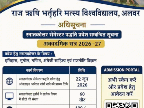 लॉ कॉलेज में विधि प्रथम वर्ष के आवेदन शुरू:स्नातक के नंबरों के आधार पर बनेगी मेरिट, 7 जुलाई तक कर सकेंगे आवेदन