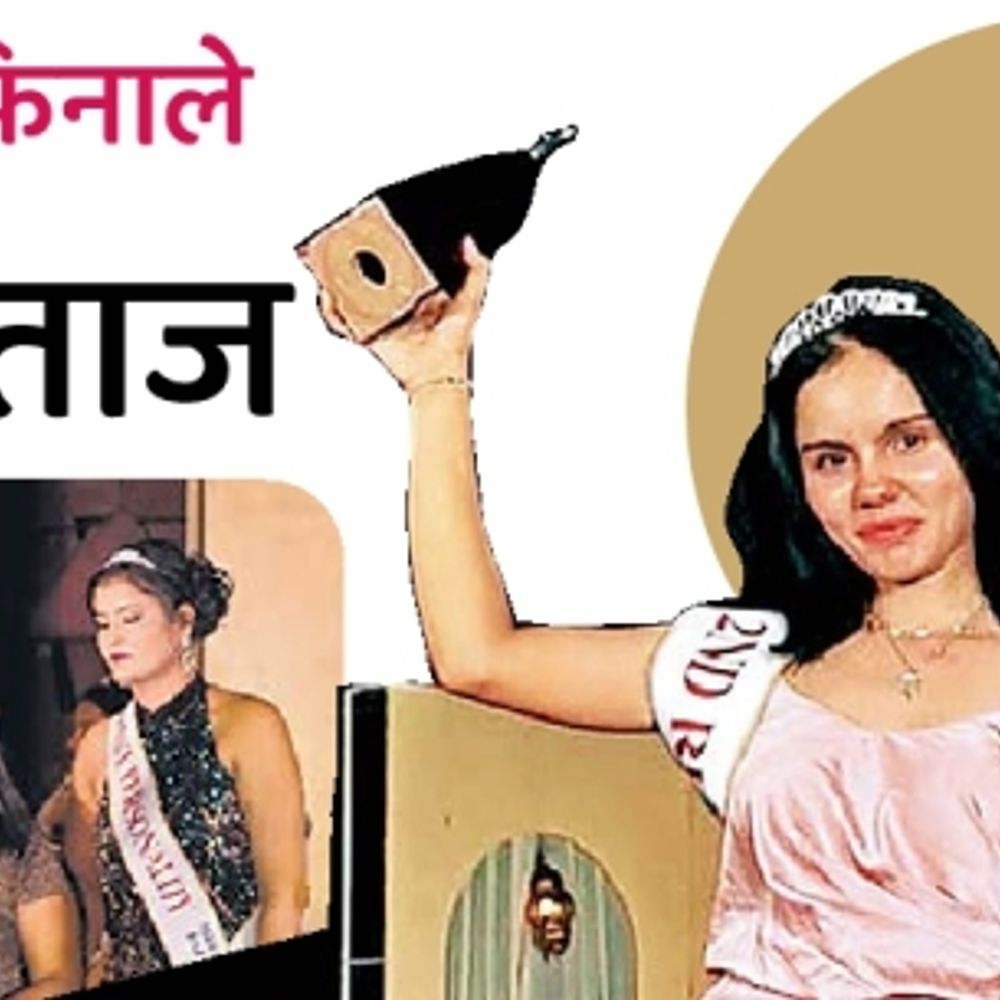 लक्षिता और कोमल के नाम रहे ताज